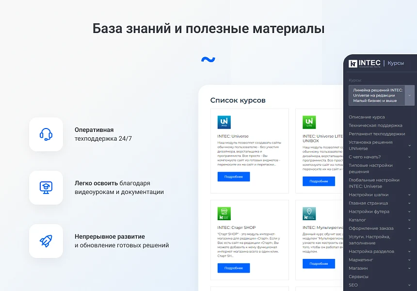 IntecUniverse - интернет магазин с конструктором дизайна — 15