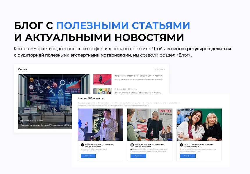 INTEC.Digital 2.0 - НОВЫЙ готовый сайт для веб-студий, интернет-агентств и digital-компаний — 13