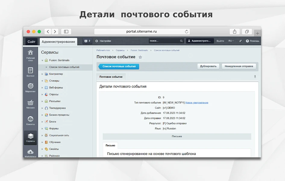 Fusion: Sentimails — 3
