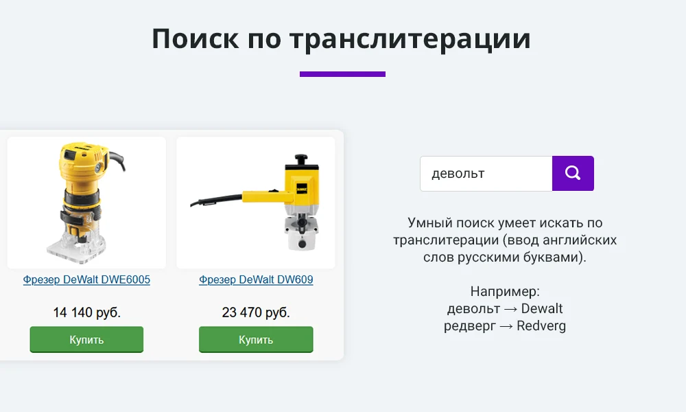 Умный поиск с исправлением ошибок и опечаток, подсказками, настройкой области поиска и приоритетов — 3