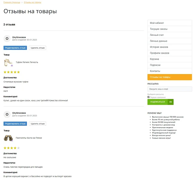 BoostReviews: отзывы о товарах — 6