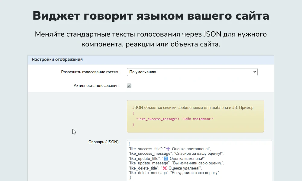 Лайки, звезды, рейтинги, оценки — 7