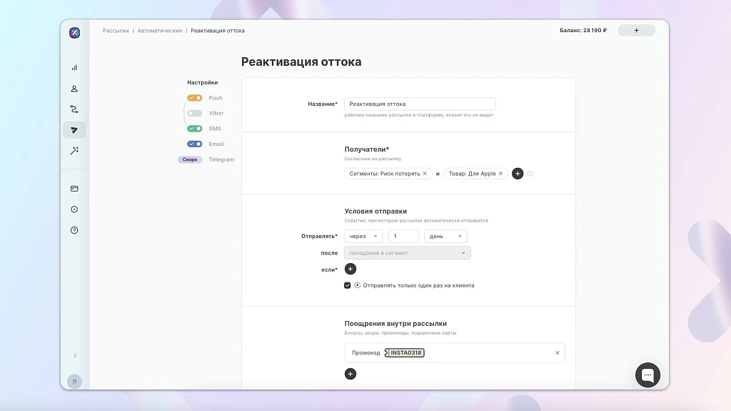 MAXMA.com — программы лояльности для бизнеса — 10