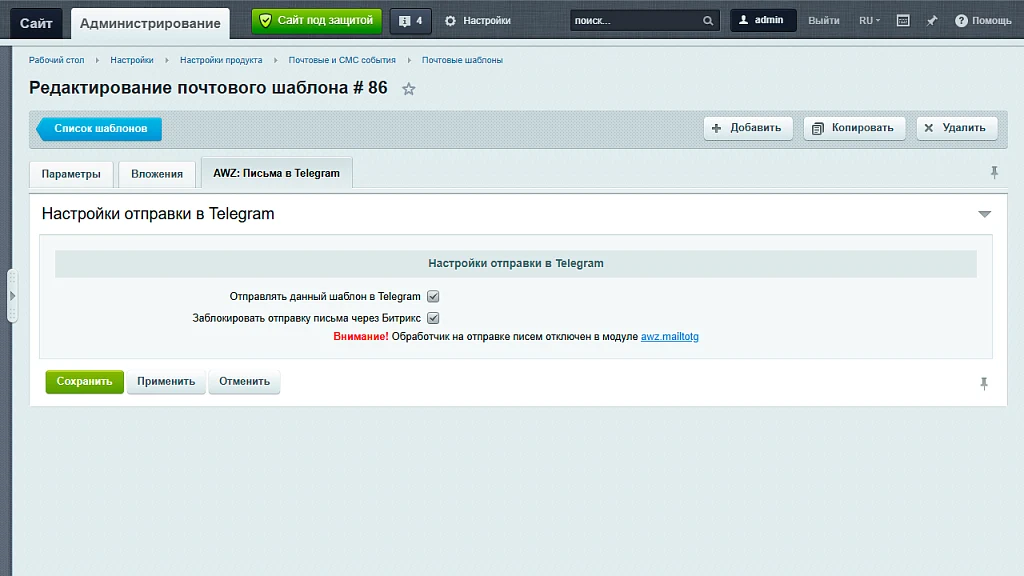 AWZ: Emails to Telegram — 2