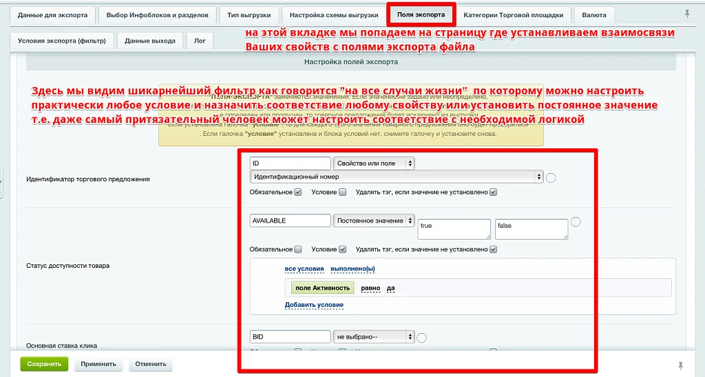 Интеграция с маркетплейсами Яндекс.прайс-лист, all.biz, blizko.ru, nadavi.net, price.ru, pulscen.ru — 9