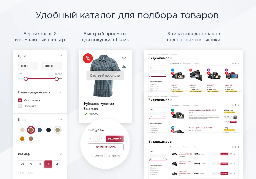 Аспро: Маркет - адаптивный интернет-магазин — 6