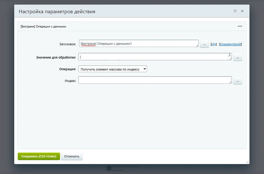 Business Processes Module Extension — 54