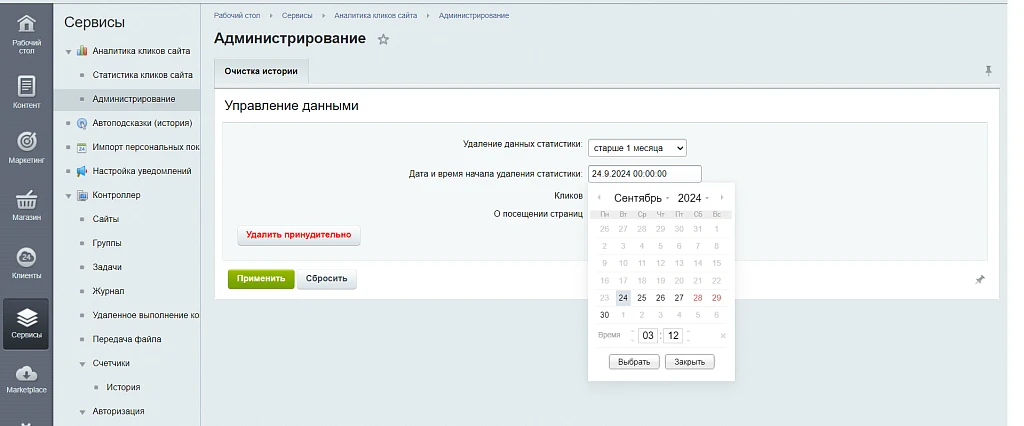 Website Click Analytics — 8