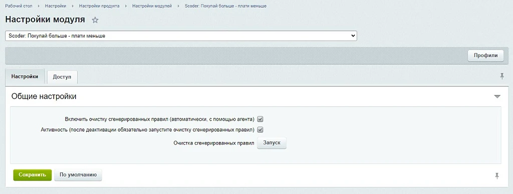 АРАМА: Покупай больше - плати меньше — 7