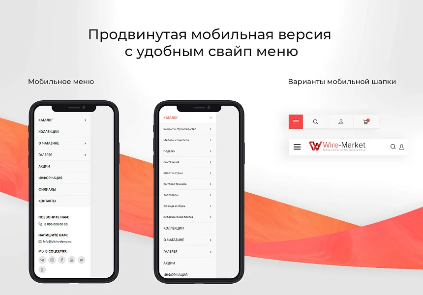 Market: Интернет-магазин (10+ тематик) — 1