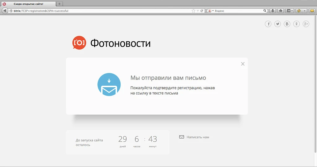 Продвинутая заглушка — 5