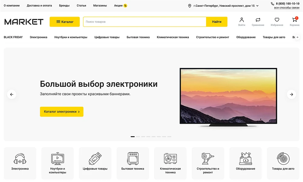 ОТРАСЛЕВОЙ ИНТЕРНЕТ-МАГАЗИН ЭЛЕКТРОНИКИ И БЫТОВОЙ ТЕХНИКИ «КРАЙТ: ЭЛЕКТРОНИКА.MARKET PRO» — 2