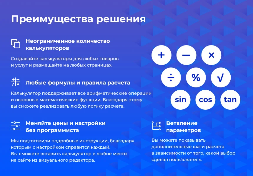 STARt: Калькулятор PRO - расчет стоимости товаров и услуг — 4
