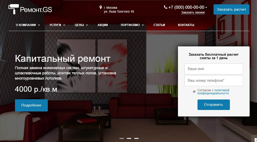 Remont.GS - apartment renovation company website — 1