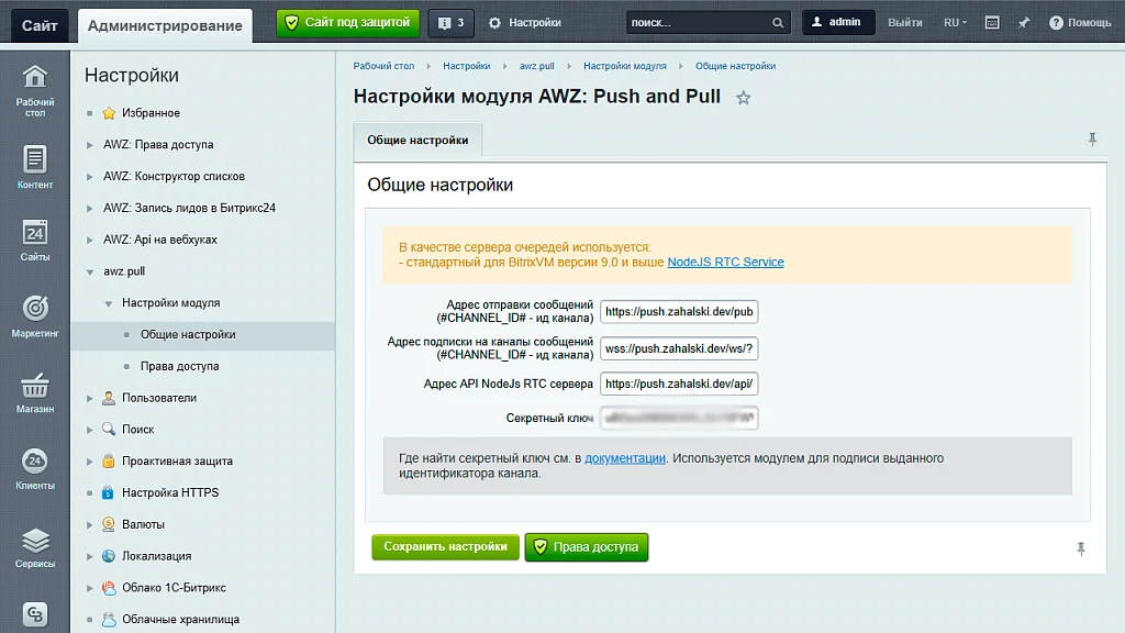 AWZ: Push and Pull — 1