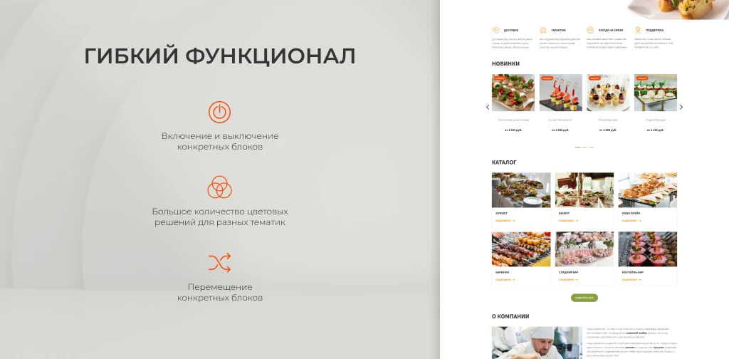 Team-B — Кейтеринг сайт с каталогом товаров — 8
