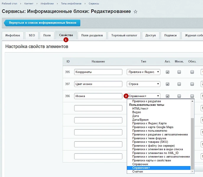 whatAsoft: Info Block Property «Directory+» — 1