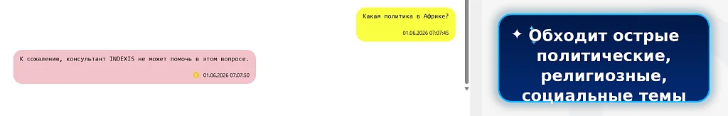 AI - консультант для Битрикс. Чат на основе ваших документов и нейросети. — 3