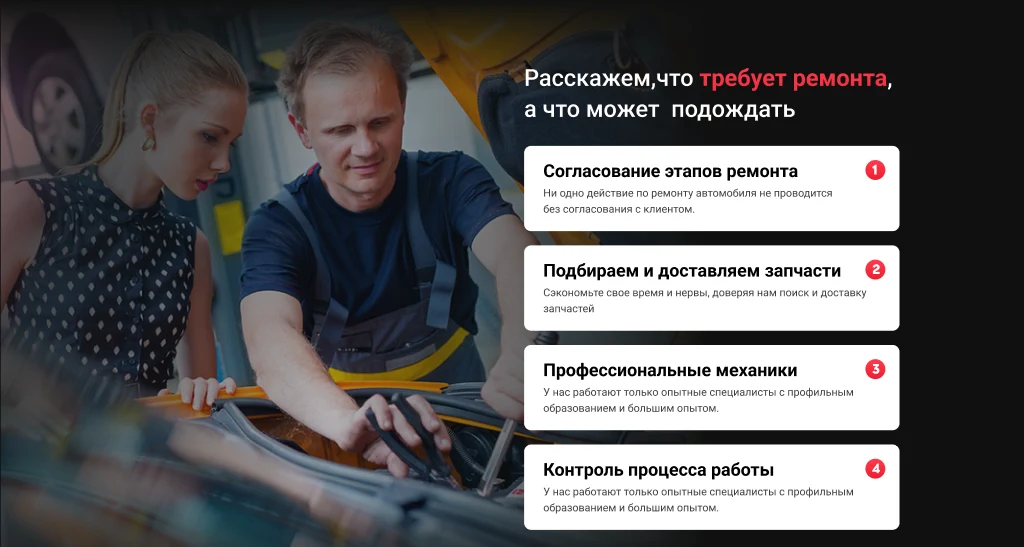 CAR Repair - auto repair shop, car repair and maintenance. — 4