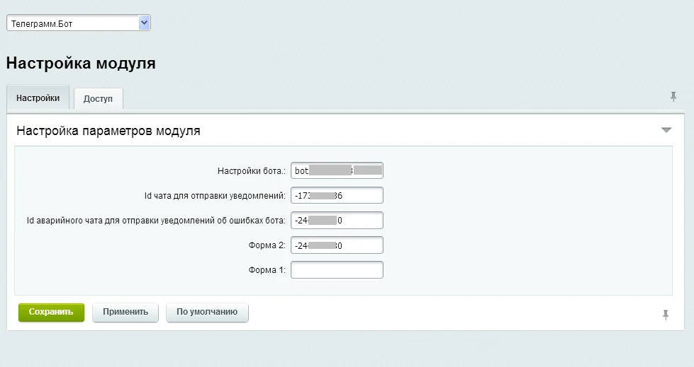 Телеграмм.Бот (Уведомления в Telegramm) — 1