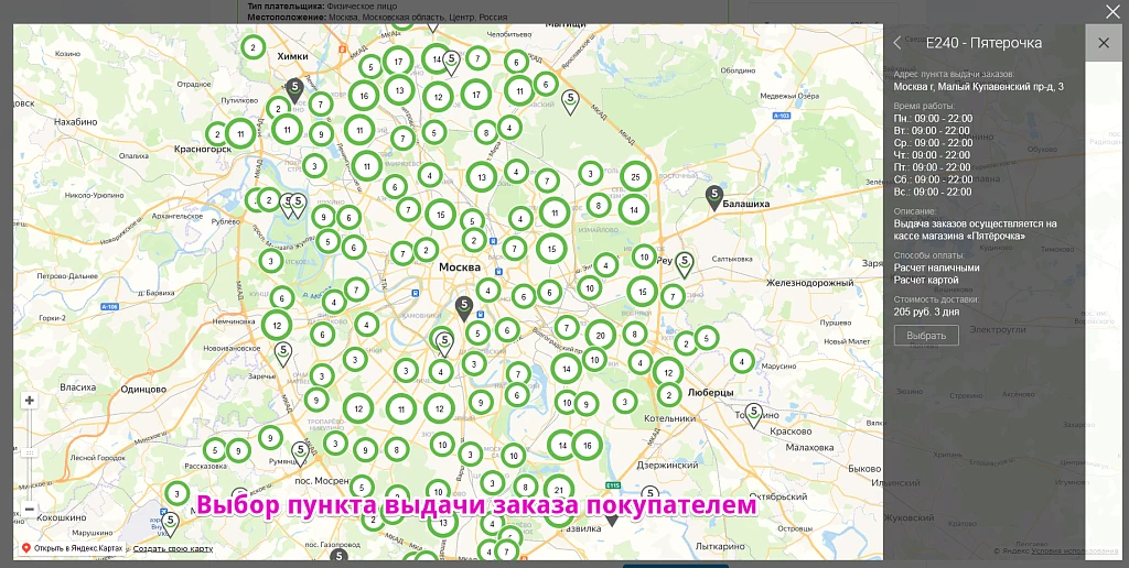 Интеграция с 5post — 1
