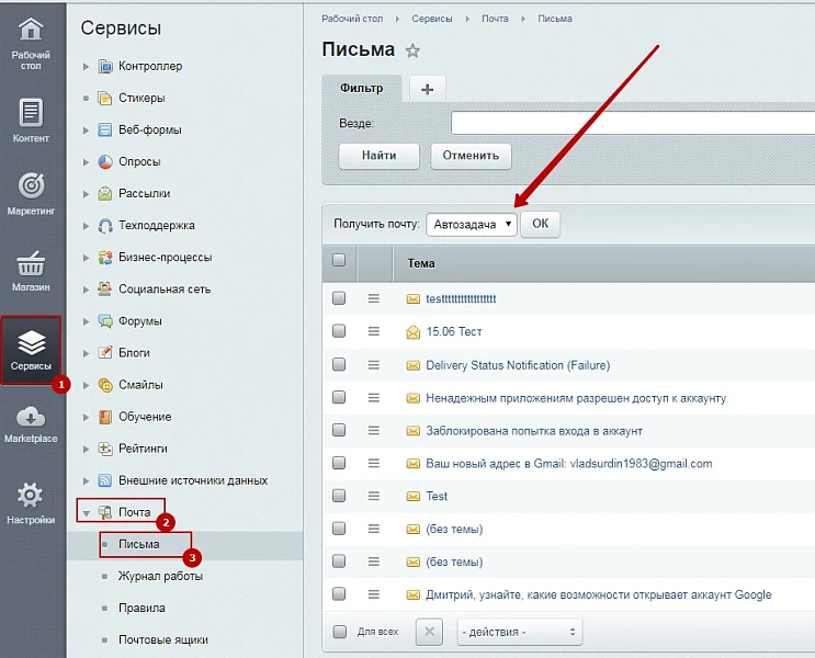 Автозадача из письма Pro — 7