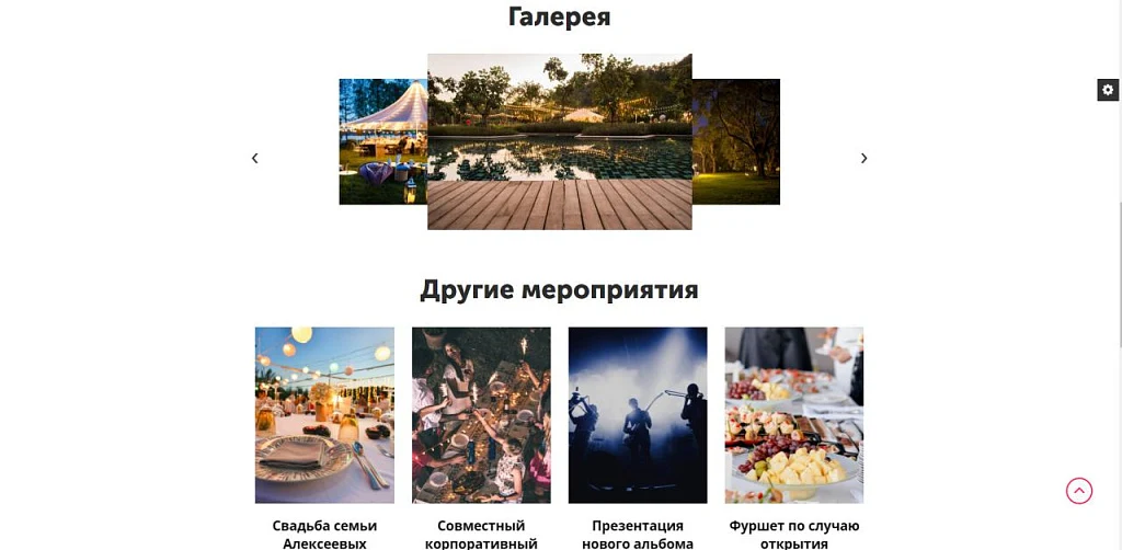 АйПи Ивент - Агентство по организации мероприятий: праздника, свадьбы, корпоратива — 5