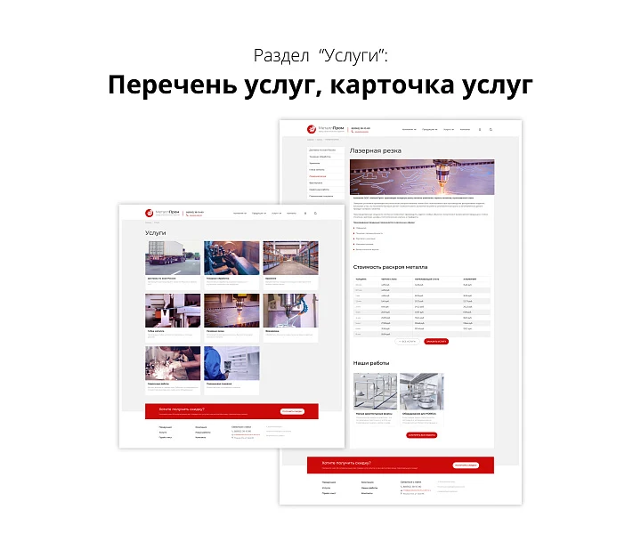 Адаптивный сайт производственной фирмы АСПФ 3.0 — 6