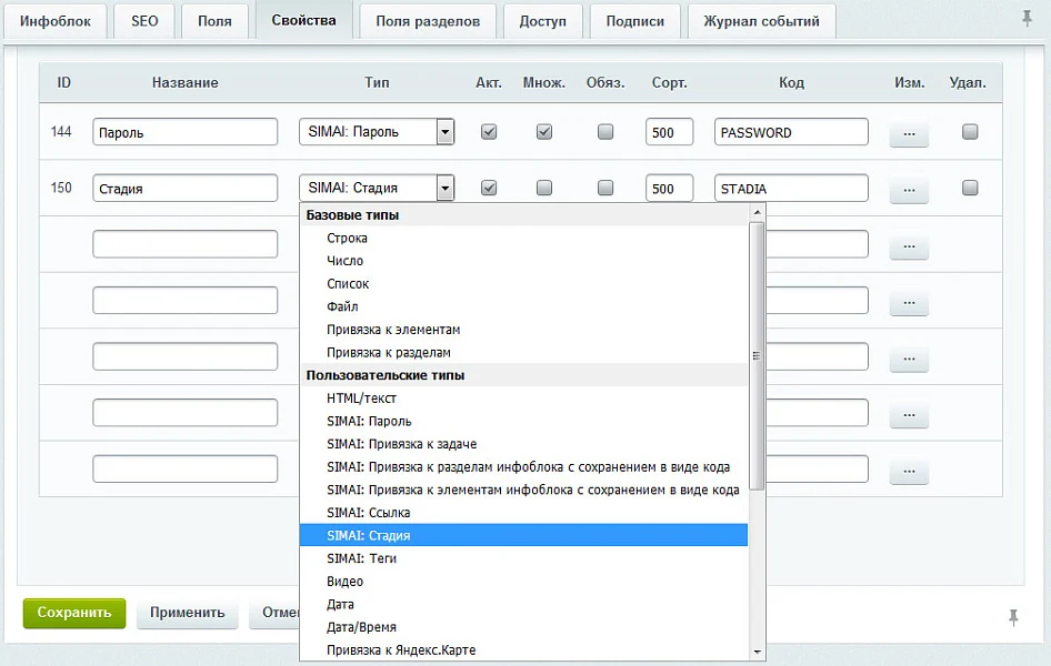 SIMAI: Свойства для информационных блоков — 1