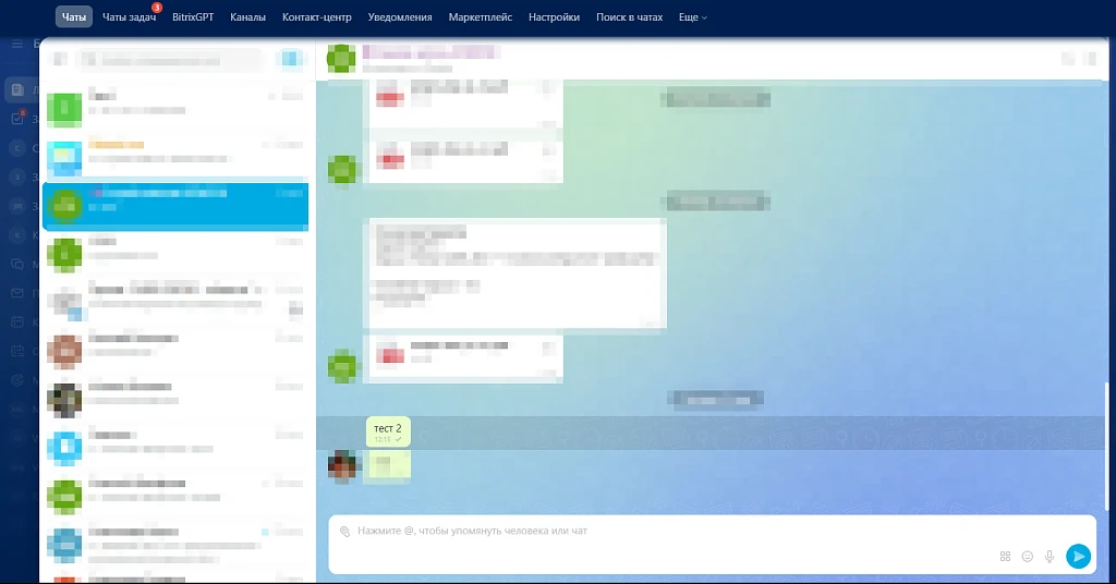 Search in chats (personal, group, open lines, collabs, tasks) — 5