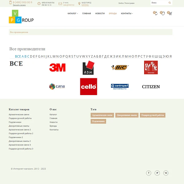 Pvgroup.Gift - Интернет магазин подарков и сувениров. Начиная со Старта с конструктором - №60128 — 12