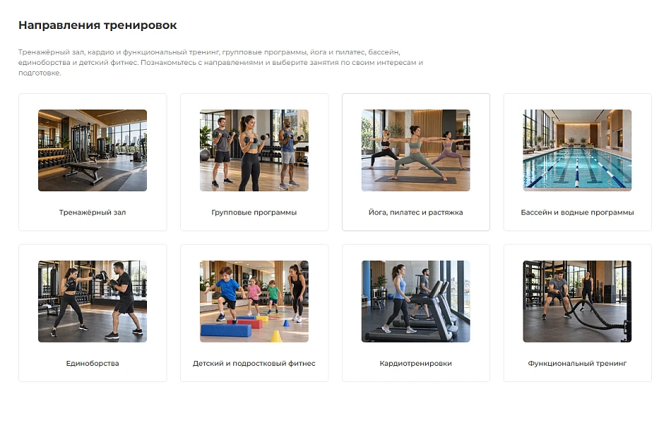 Sport.GS - 2.0 fitness club website — 3