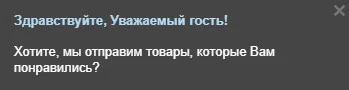 Scoder: Корзина, избранные, просмотренные товары на почту — 4