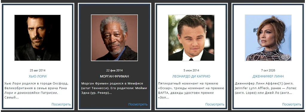 Список новостей с эффектами 4 — 5