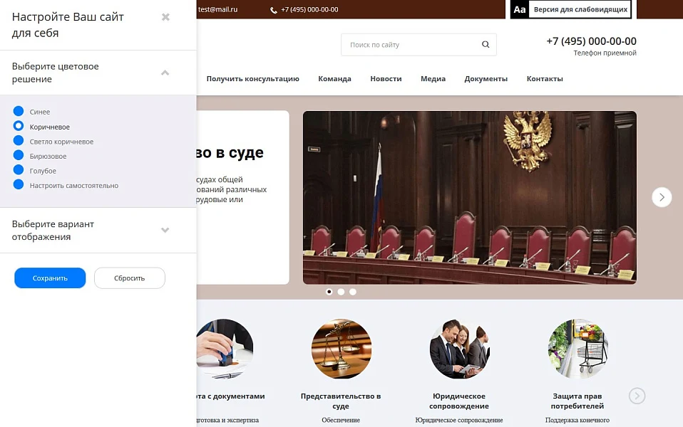 Мибок: Сайт юридической компании, адвокатской конторы (частного юриста, адвоката) — 2