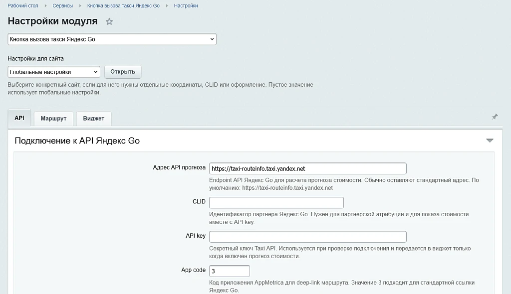 Кнопка вызова такси Яндекс Go — 1