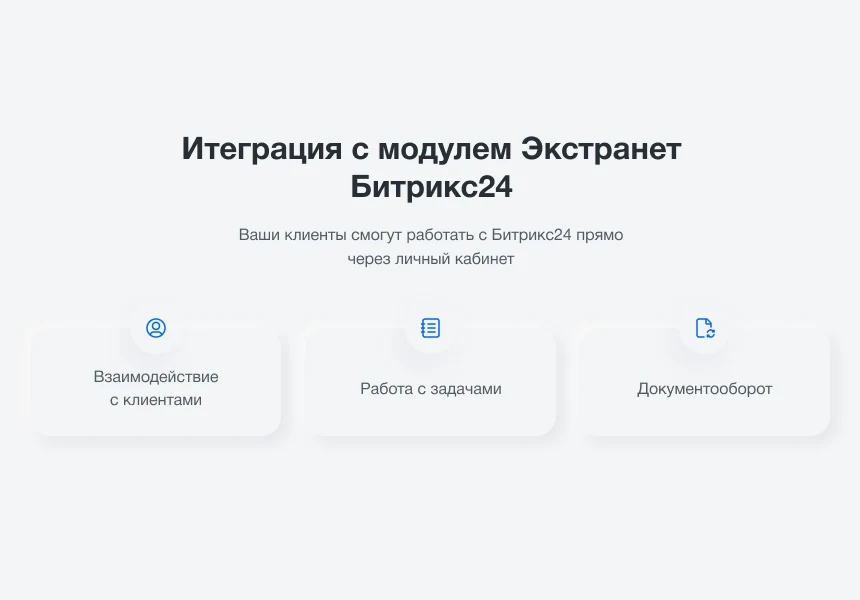 Intec.Cabinet - личный кабинет покупателя для интернет-магазина (B2B и B2C) — 8