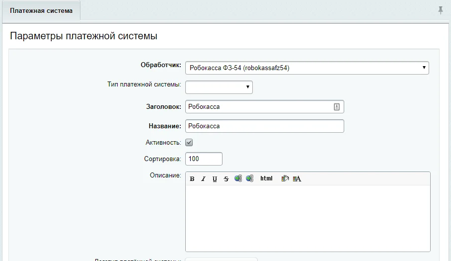 Робокасса с поддержкой ФЗ-54 — 1