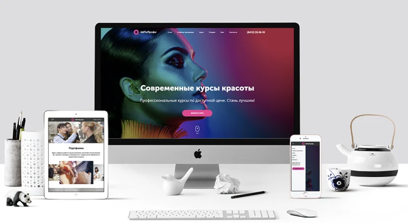АйПи Профи - Курсы красоты (бьюти-мастер, парикмахер, визажист, косметология и др.) — 1
