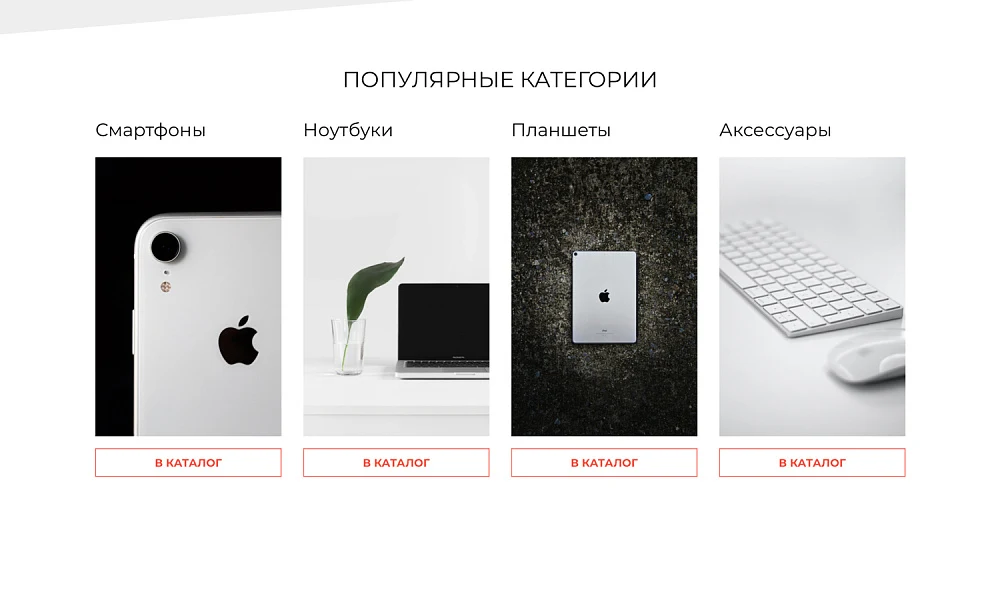 Интернет-магазин электроники и бытовой техники «Крайт: Электроника.Store24» с конструктором — 25
