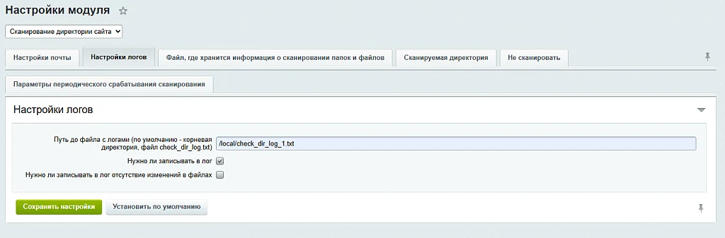 Предупреждение об изменении файлов — 5