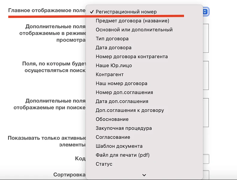 Расширенная привязка к элементам списка с автозаполнением — 1