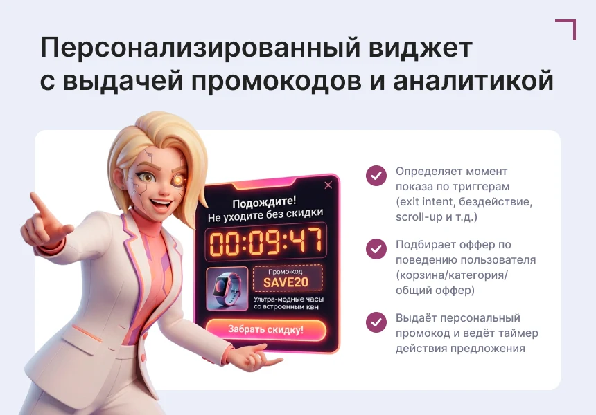 Goodsol: Последний шанс на покупку — 1