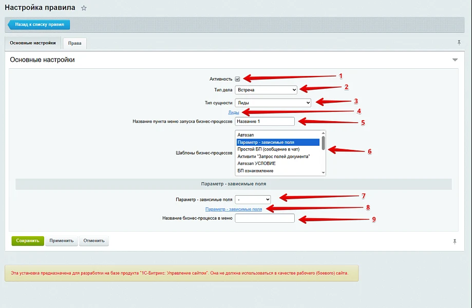 Business Processes Module Extension — 46