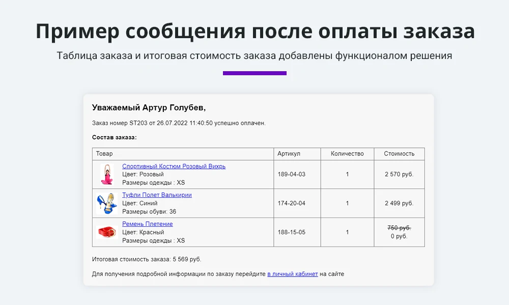 Расширенные письма заказов: свойства и параметры заказа в почтовых событиях (макросы) — 3