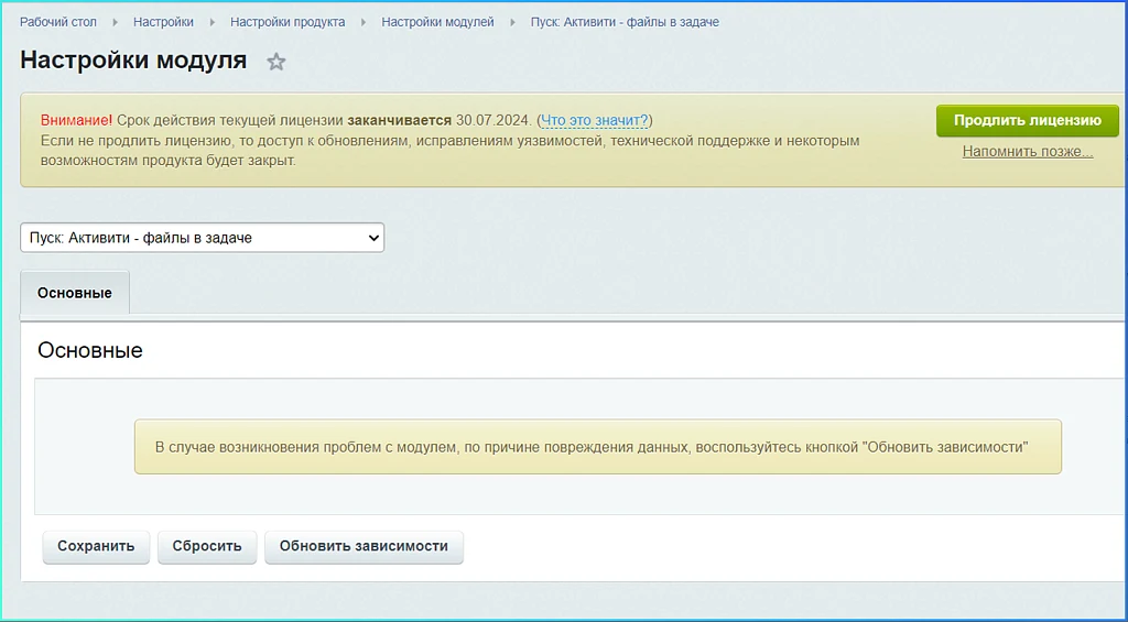 ПУСК: Активити — поиск файлов в задаче — 3