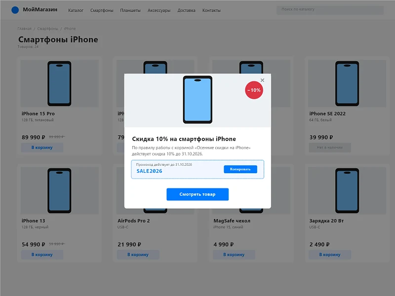 First Link: Sale Reminder — 1