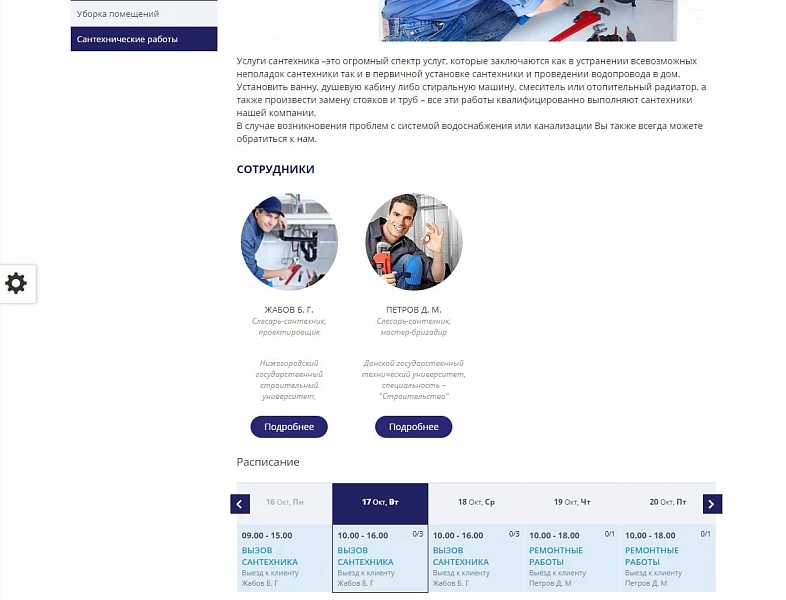 Mibok: Universal Service Website — 10