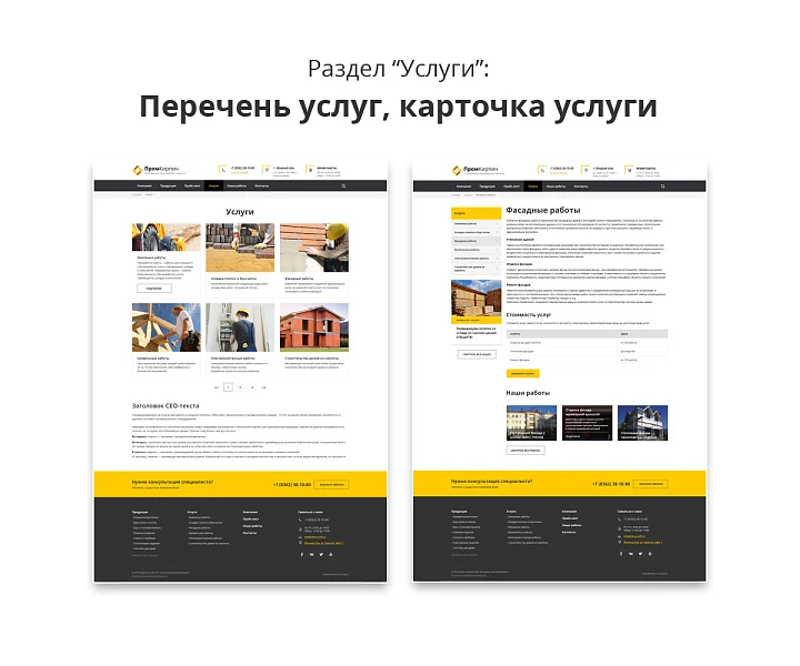 Адаптивный сайт производственной фирмы АСПФ 2.0 — 5