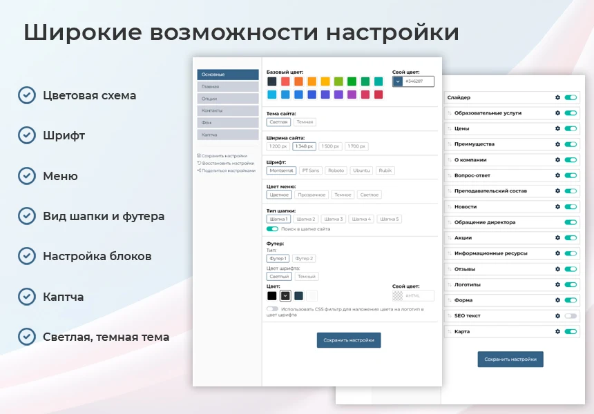 BS: Образование - сайт для учебного заведения на 1С Битрикс (ФЗ, версия для слабовидящих) — 2